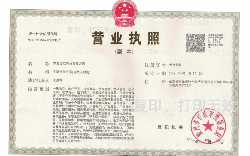新执照外传